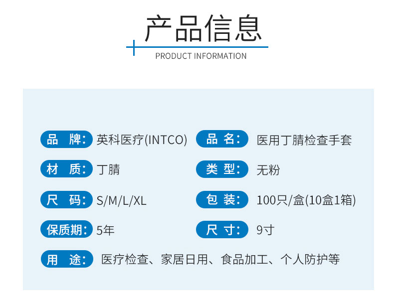 醫(yī)用丁腈檢查手套（藍(lán)色L碼)詳圖2.jpg